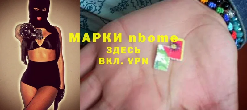 Марки NBOMe 1,8мг  Никольск 